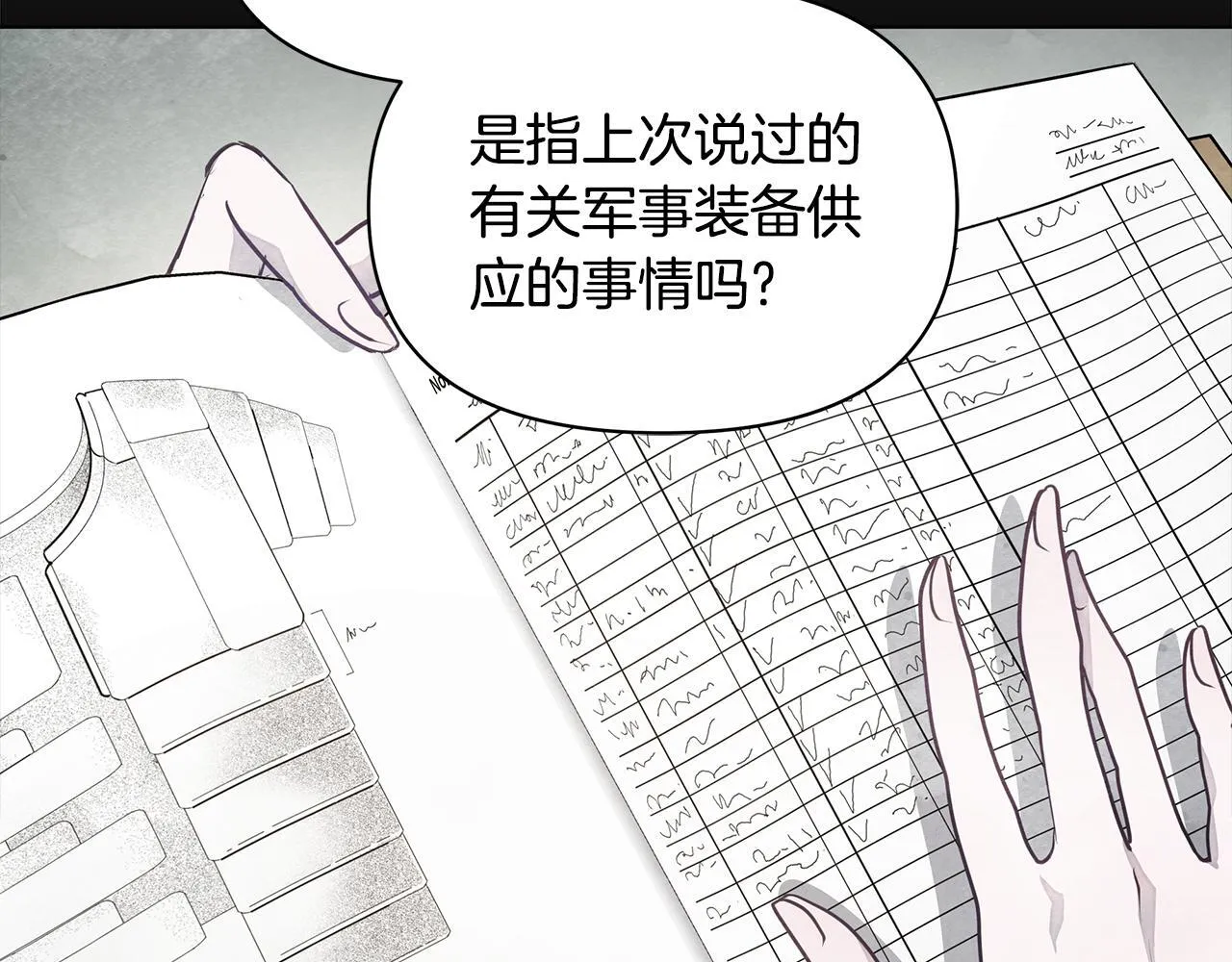 第52话 一起睡144