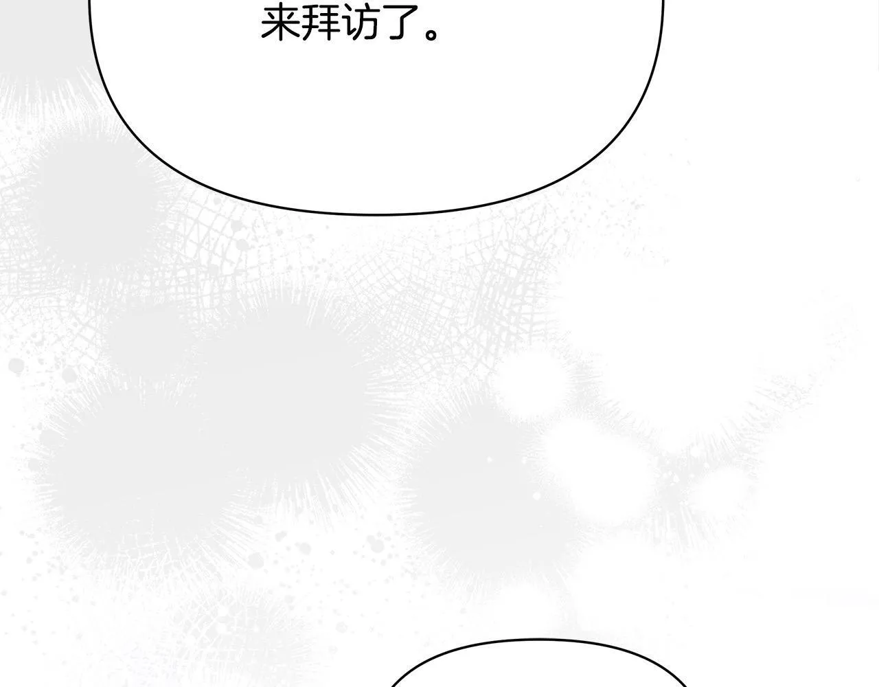 第9话 骑士团长温柔示好164