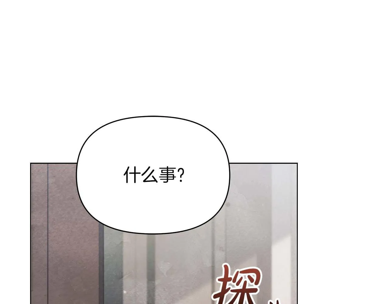 第60话 信纸里隐藏的秘密145