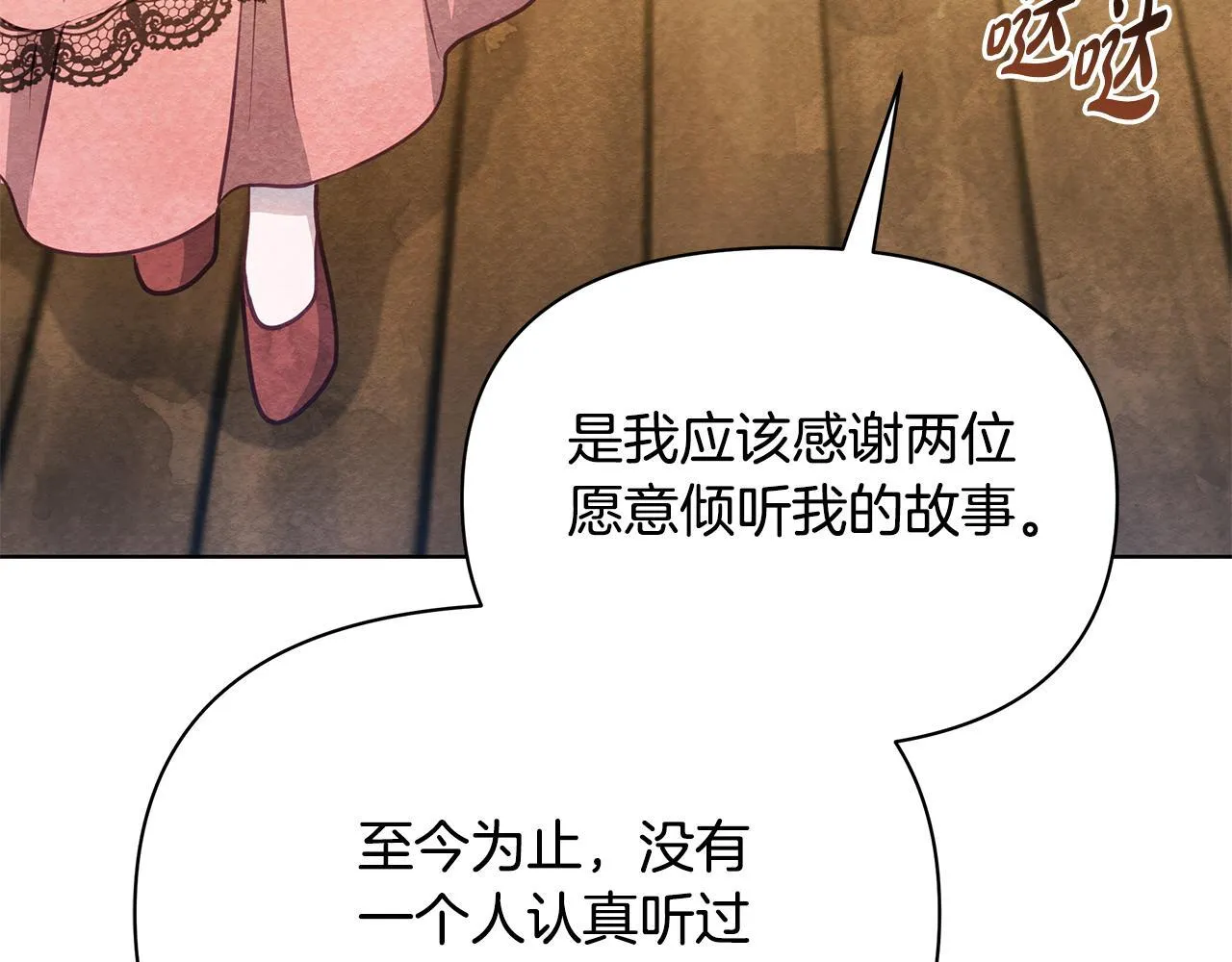 第40话 调查86