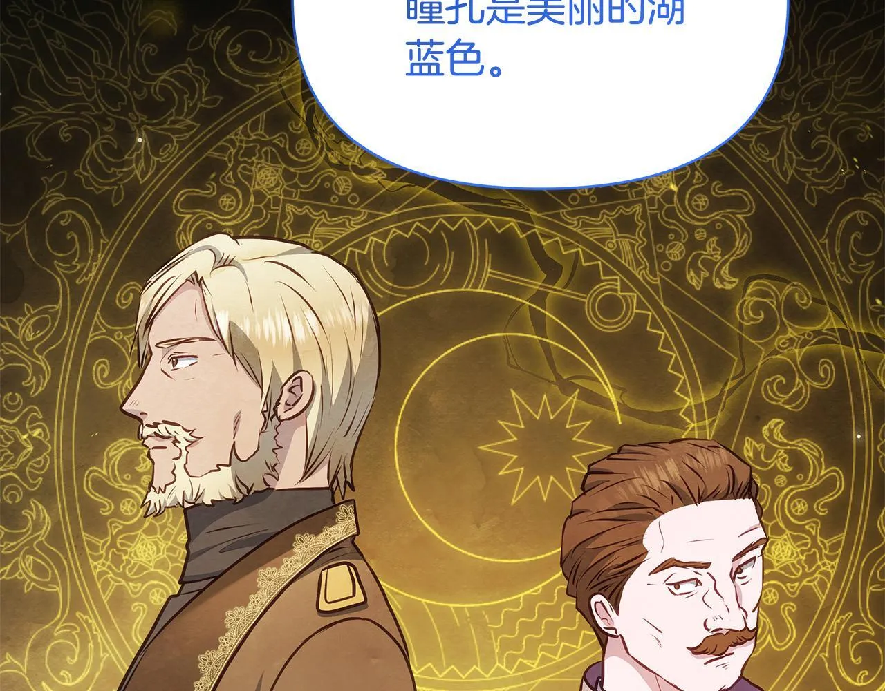 第54话 火红的瞳孔92