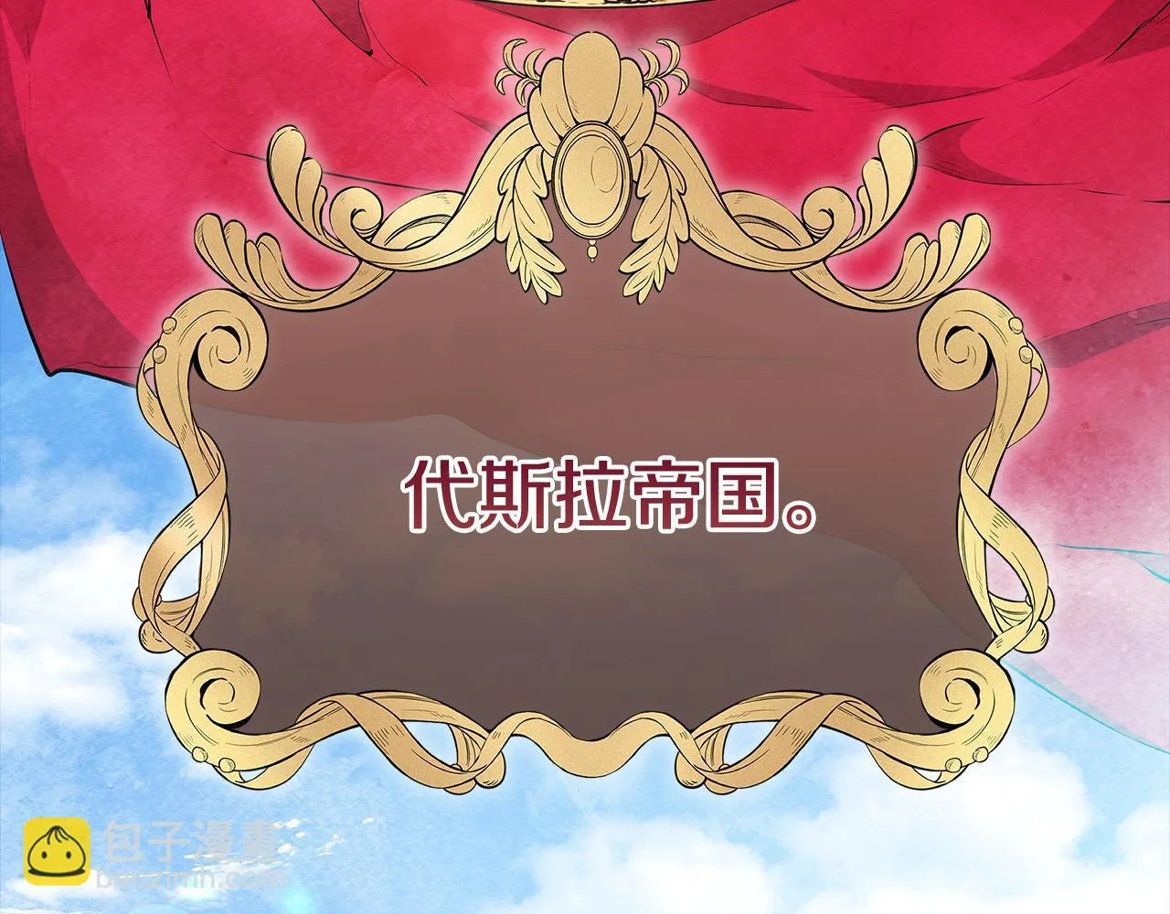 第4话 要我忍气吞声？休想！23