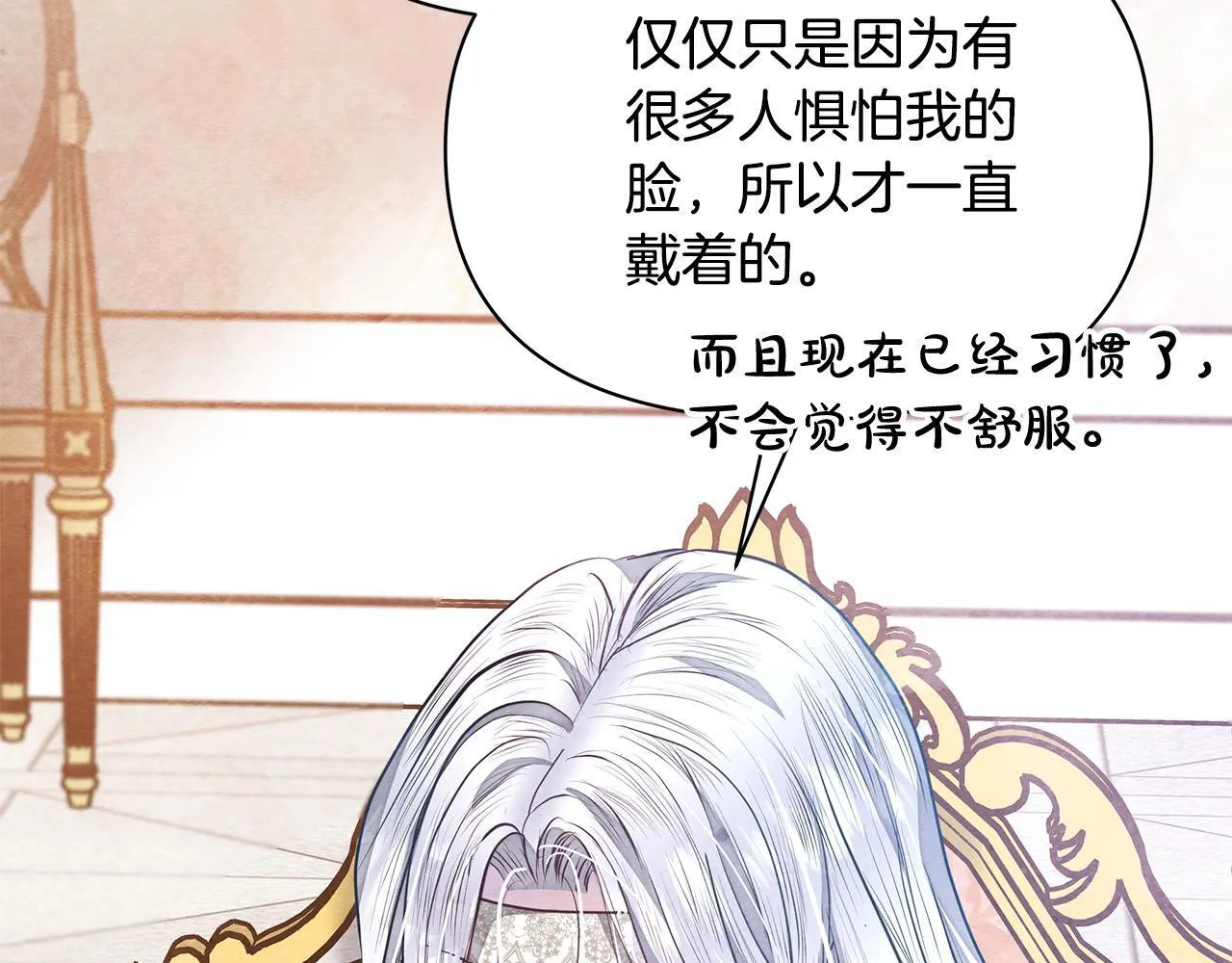 第8话 你不怕我被诅咒的眼睛？159
