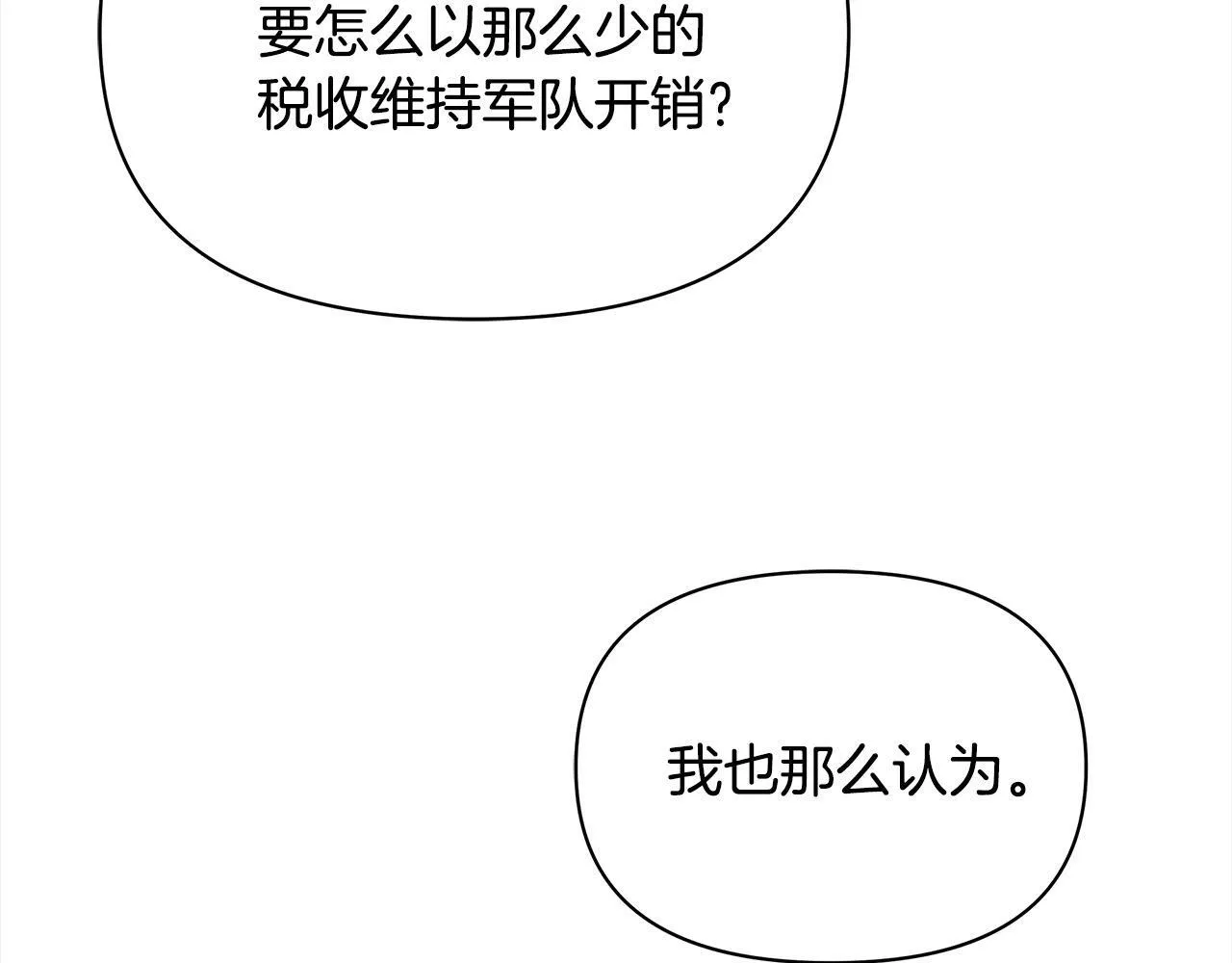 第21话 叛徒193