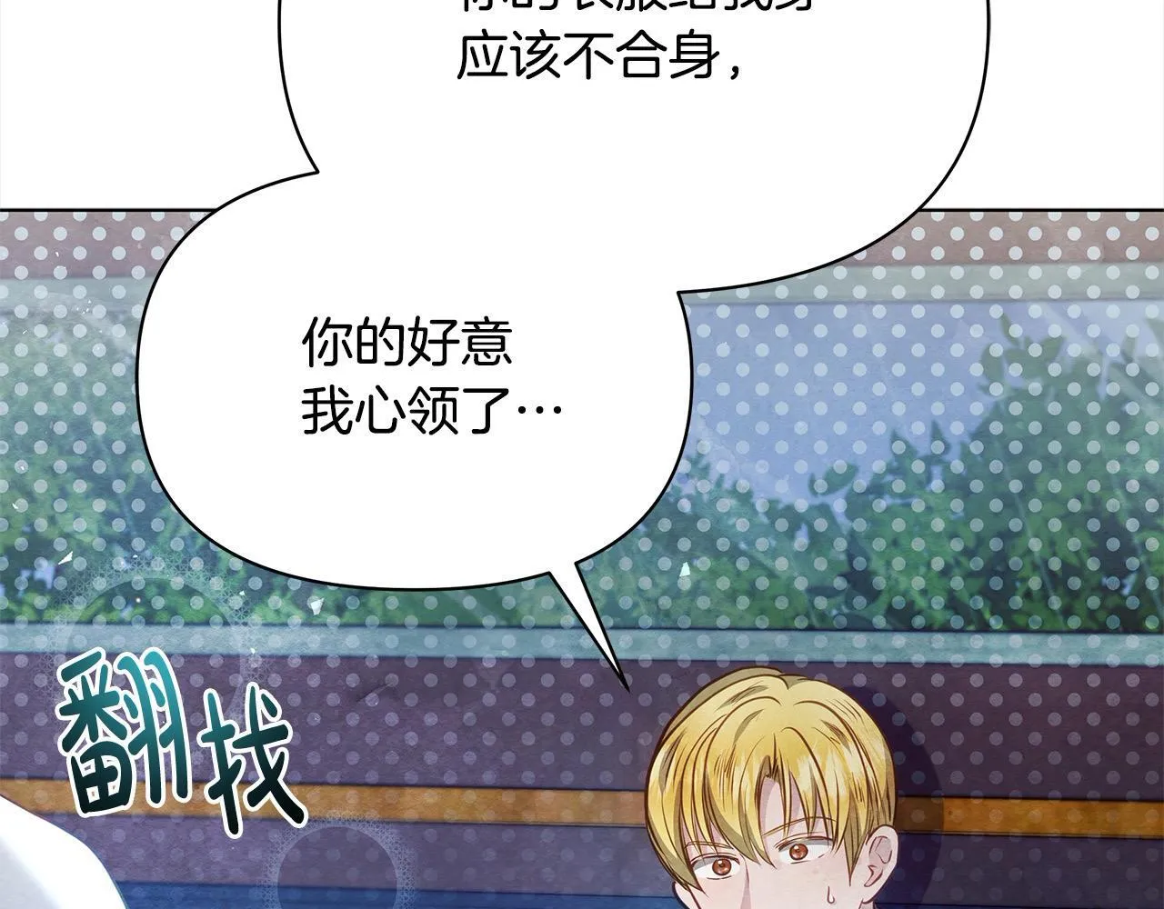第29话 想抱孙子？205