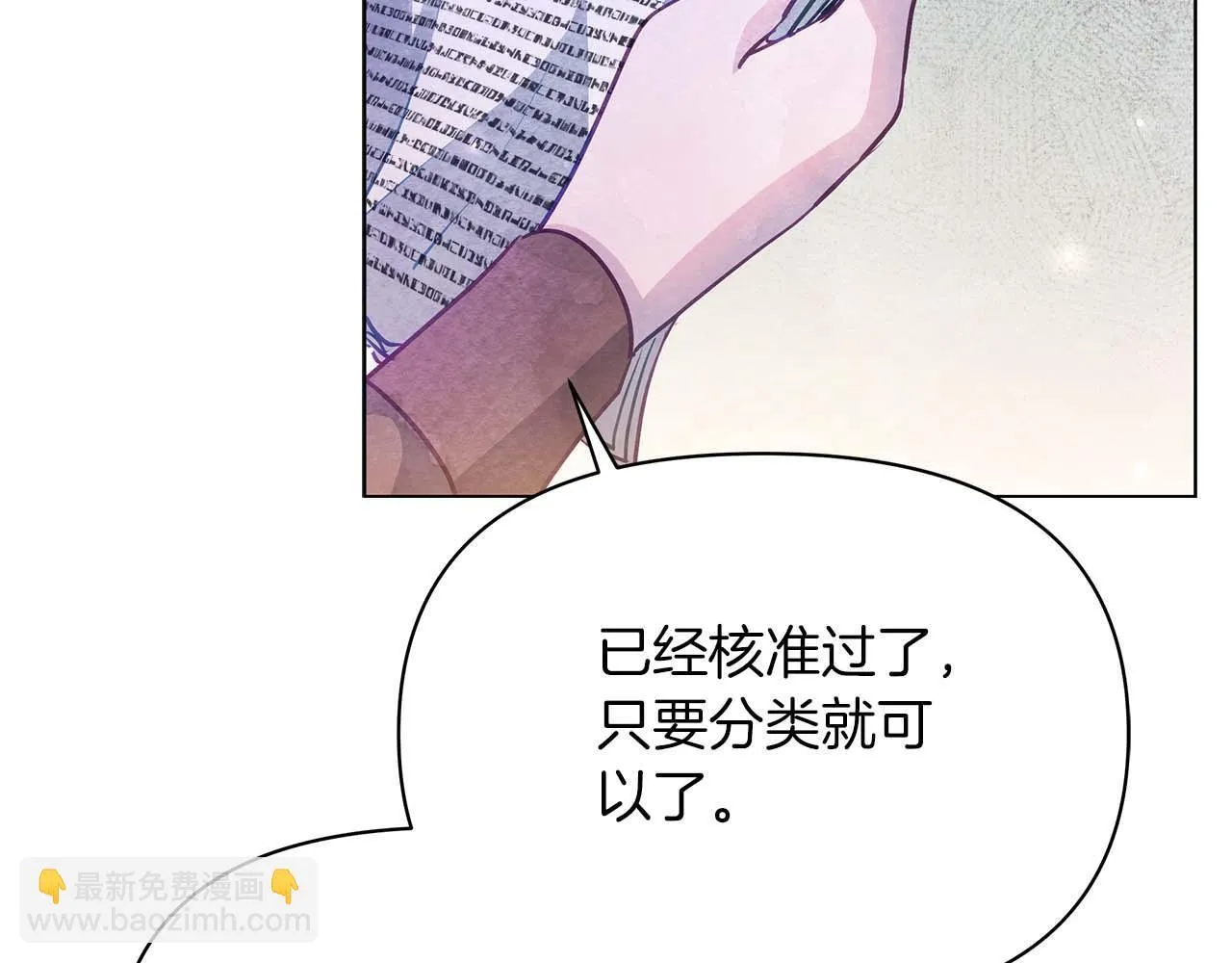 第58话 雪山上的神秘人影110