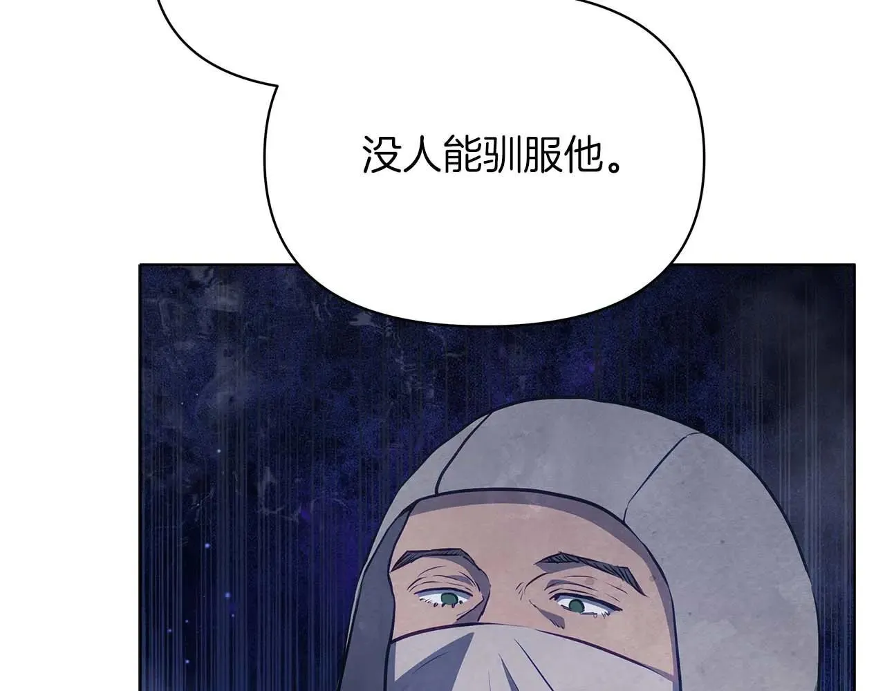 第63话 快要失控的猛兽6