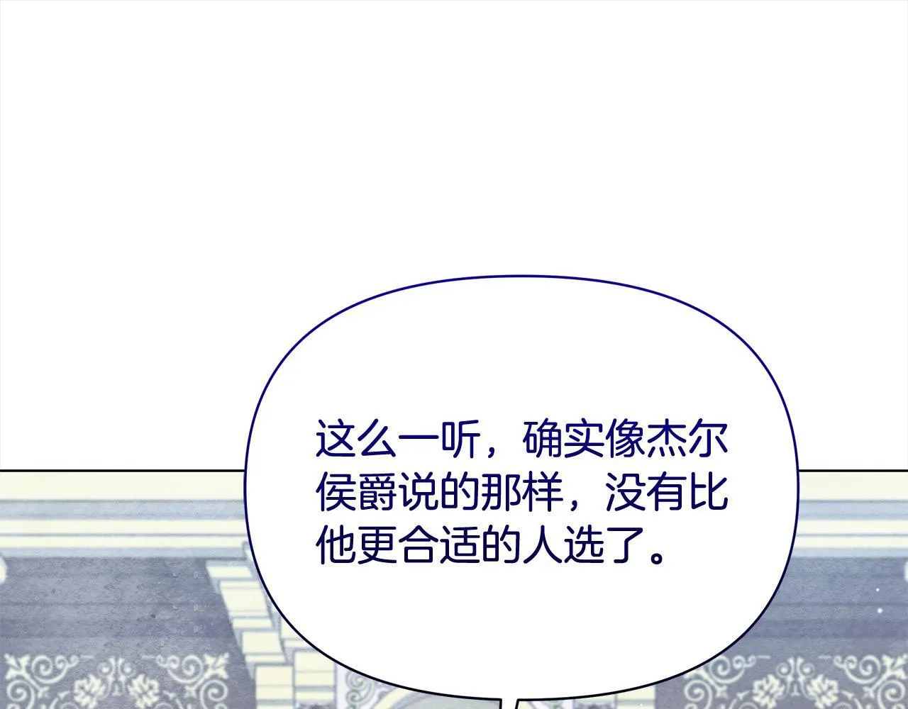 第16话 南部的骚乱207