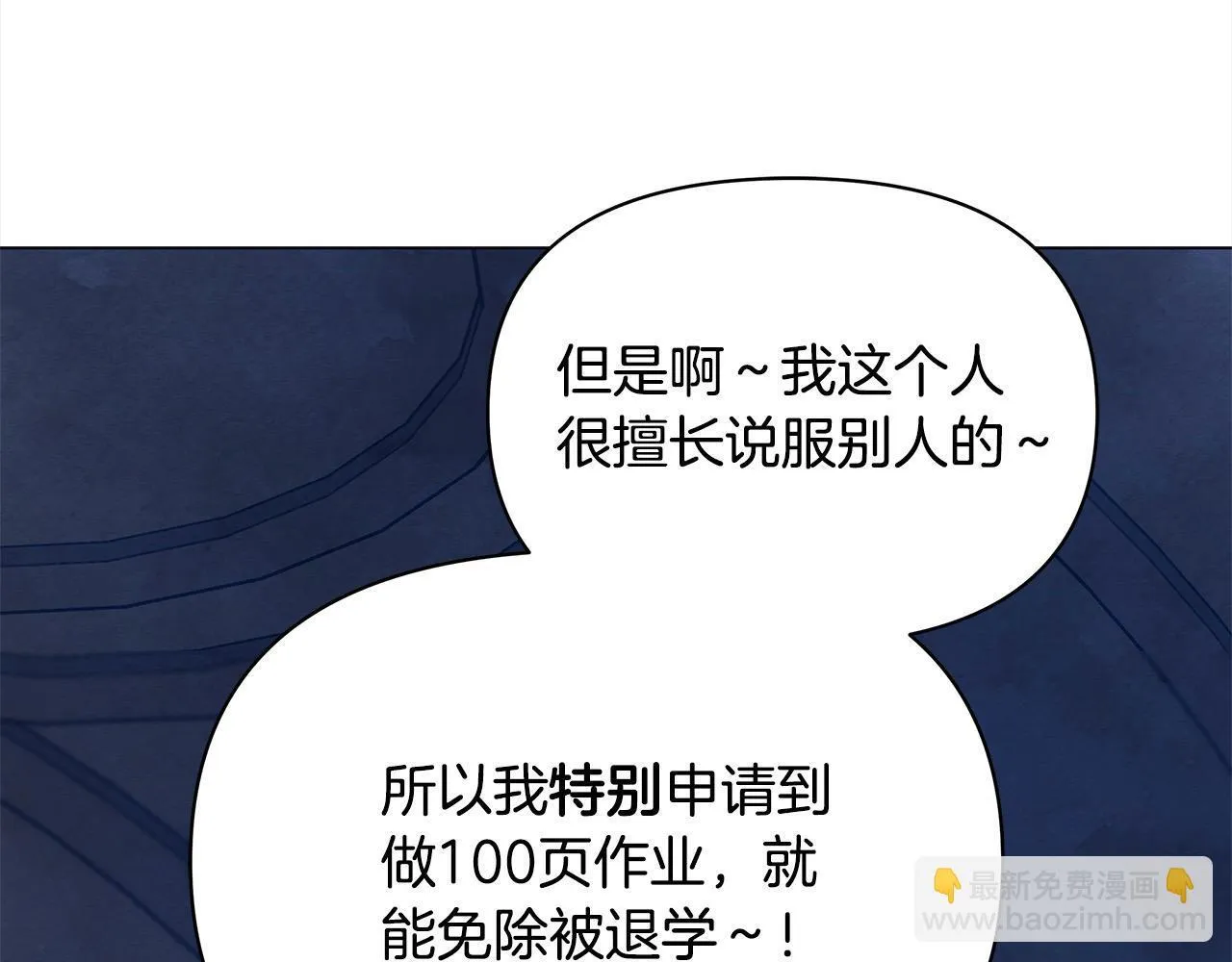 第4话 要我忍气吞声？休想！79
