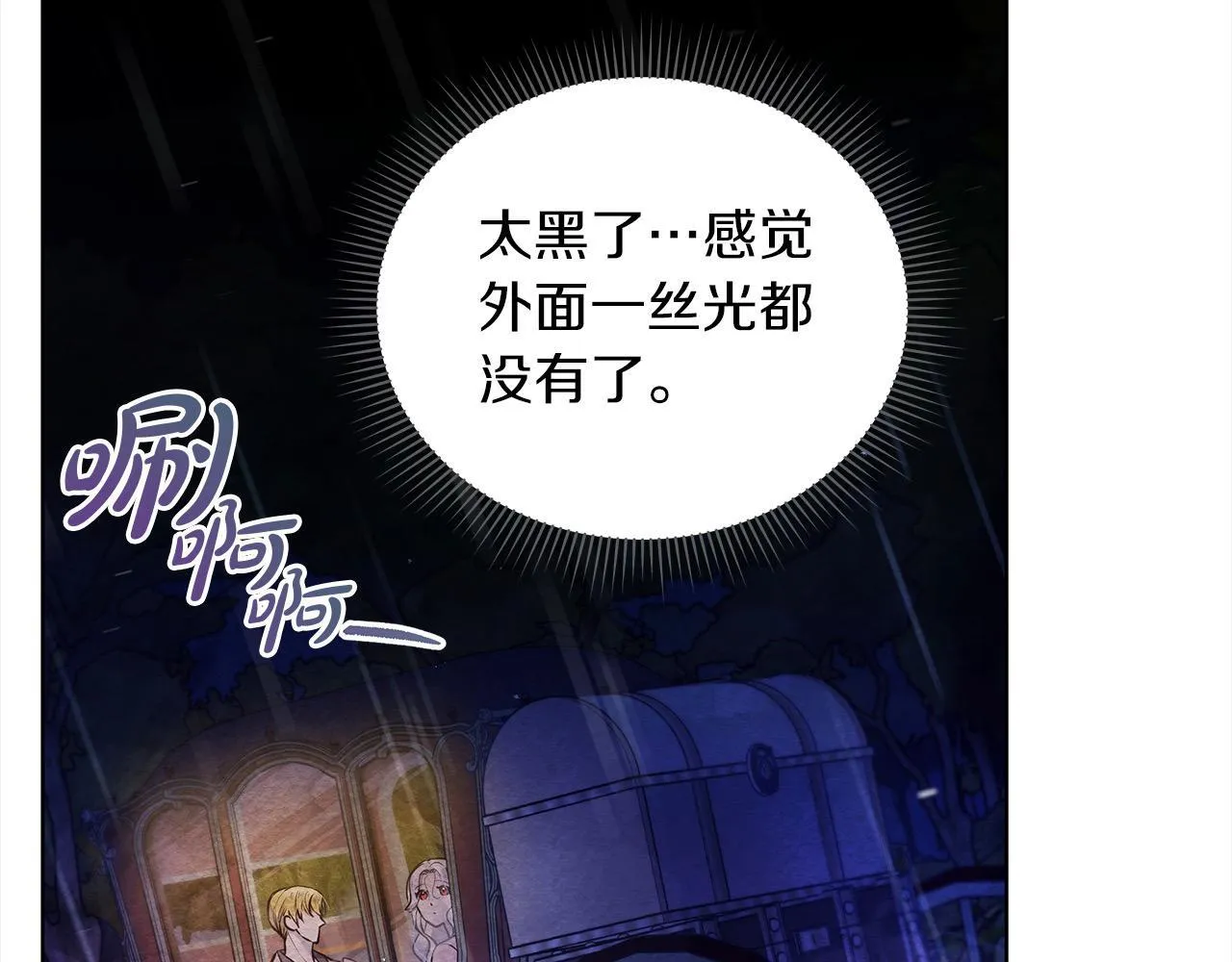 第30话 横穿危险森林58