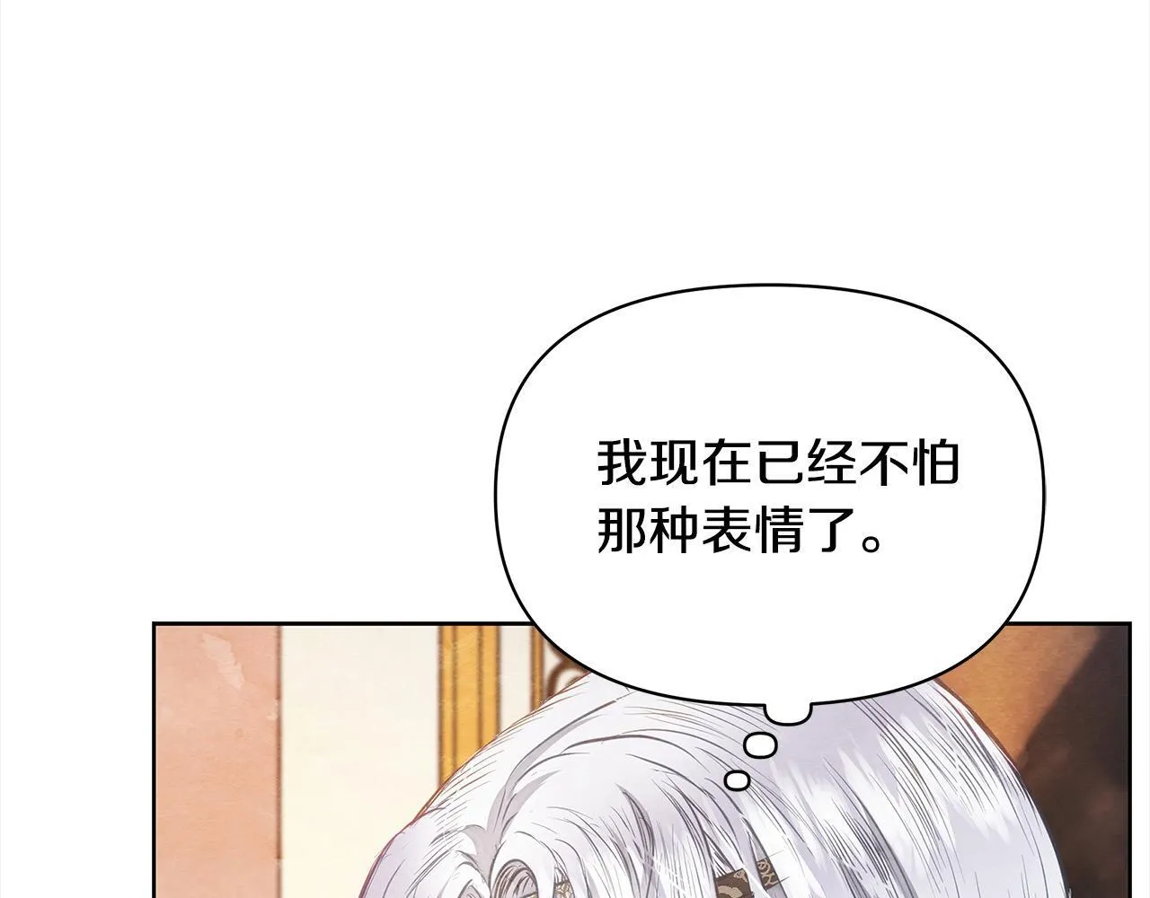 第2话 我父亲就是我的噩梦79