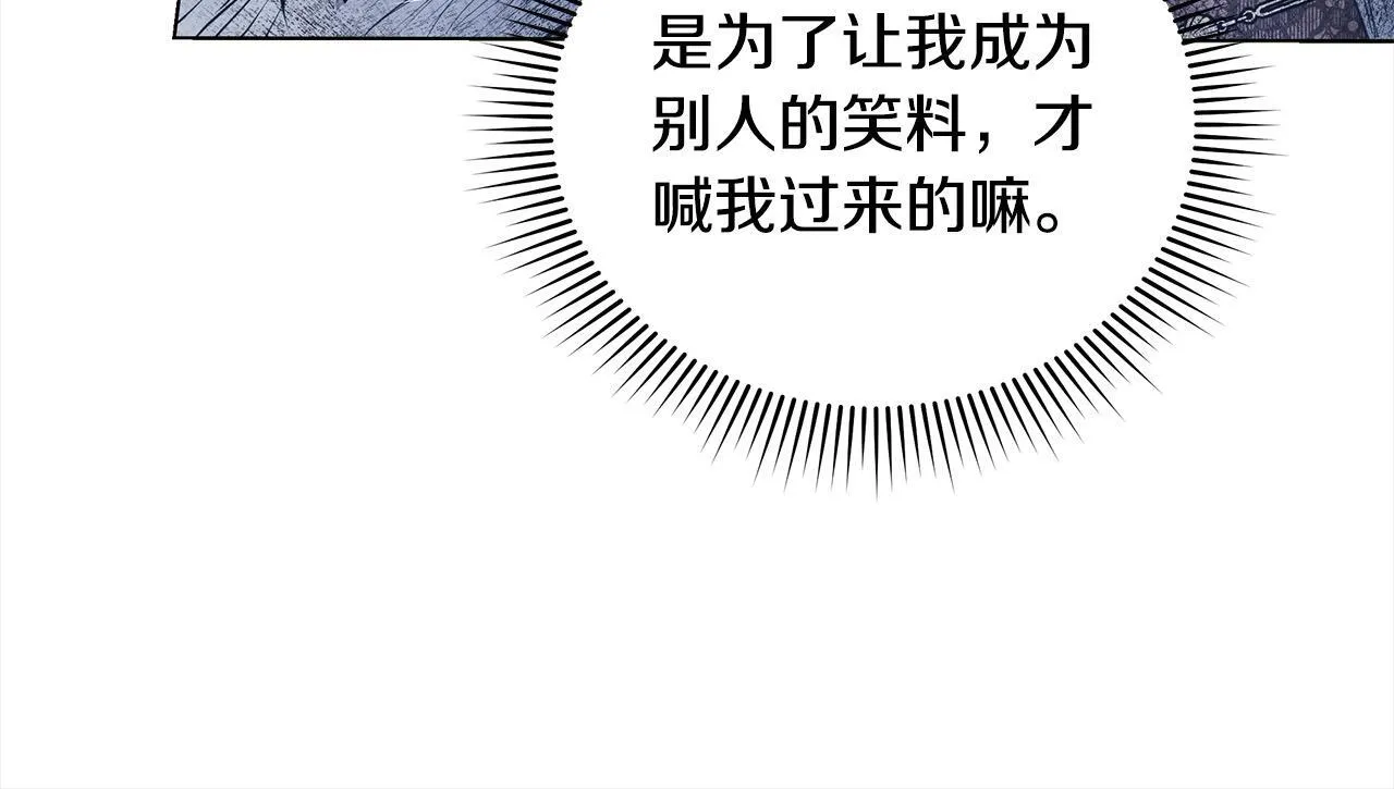 第7话 皇太子竟然替我解围？62
