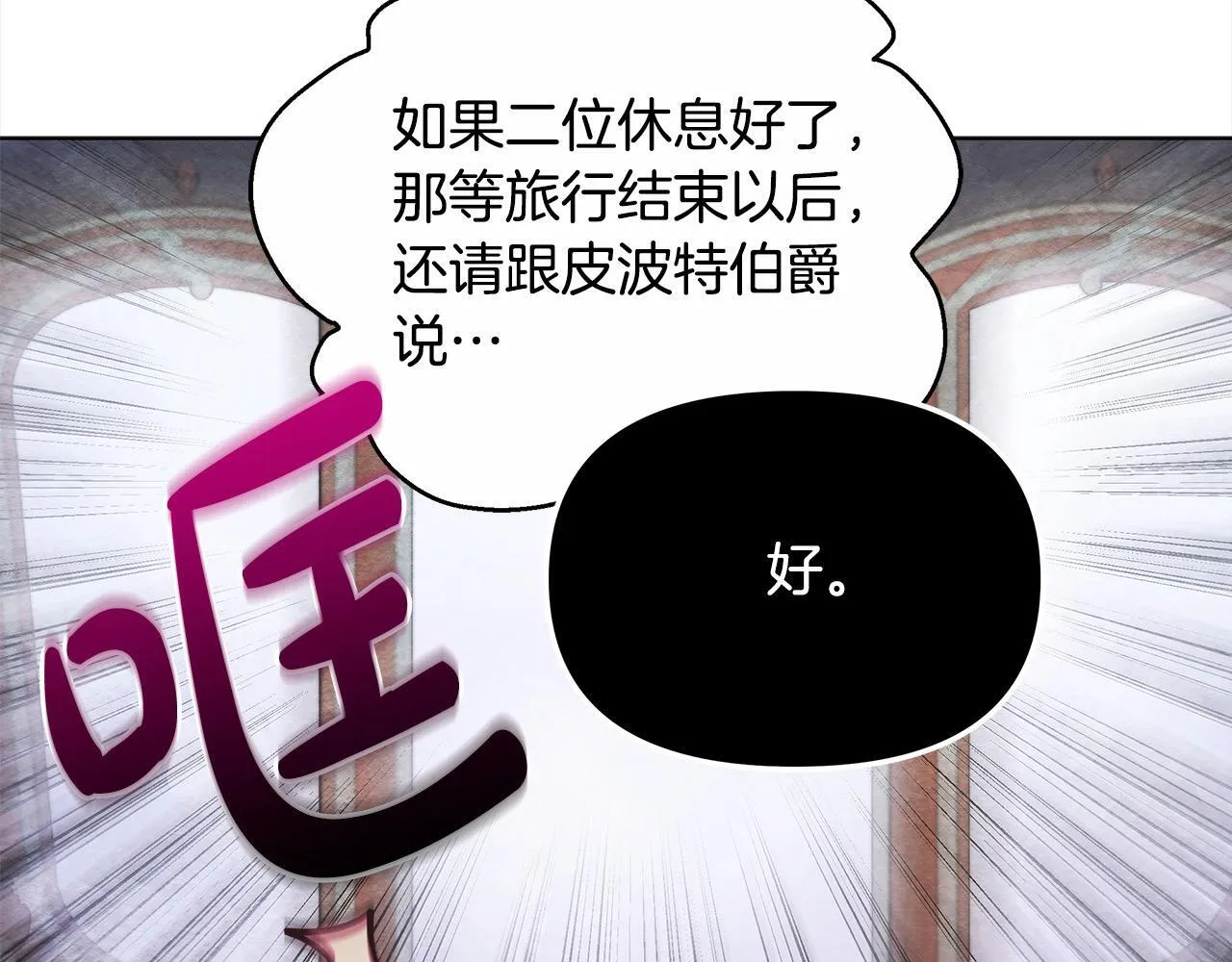 第29话 想抱孙子？174
