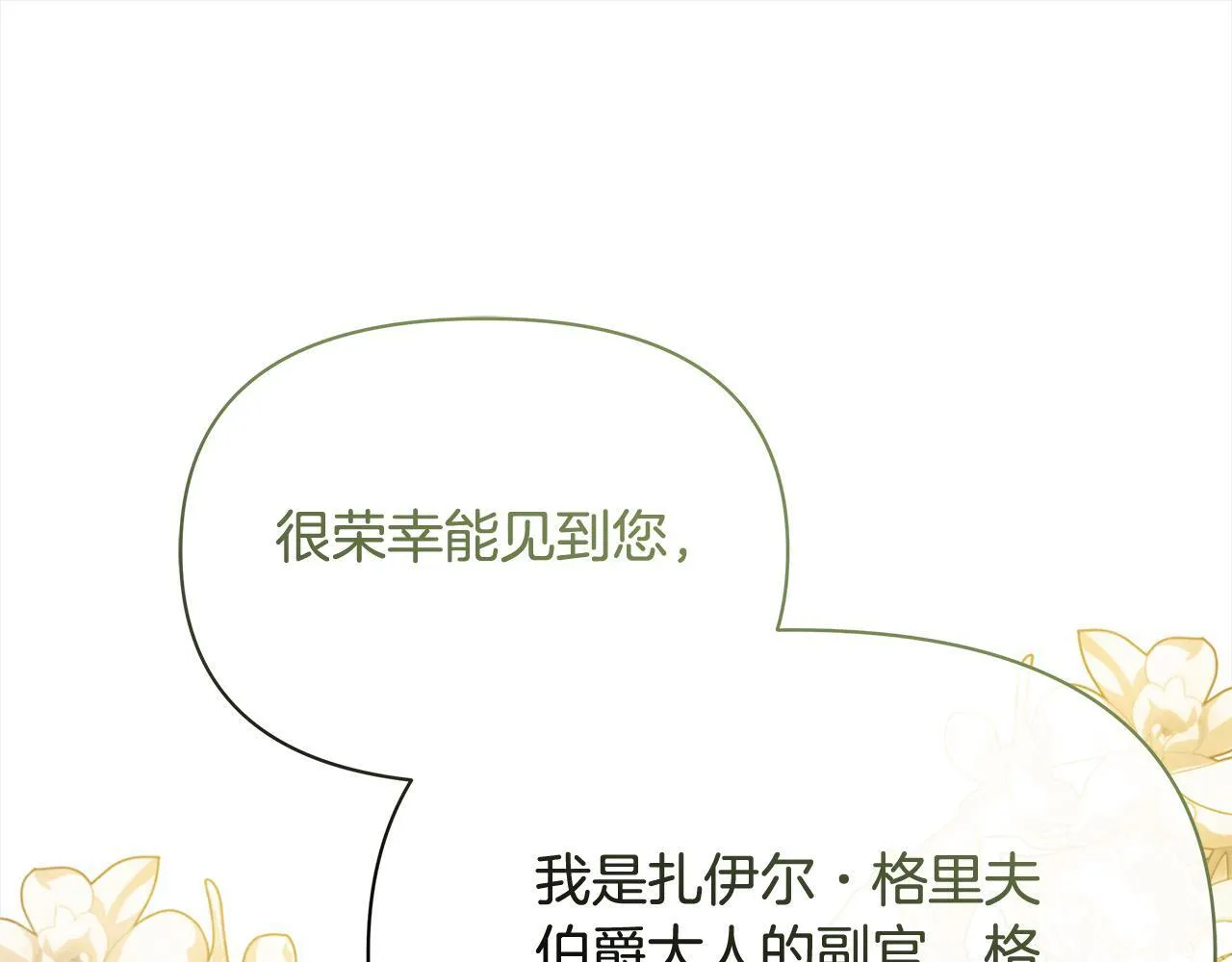 第33话 申请约会59