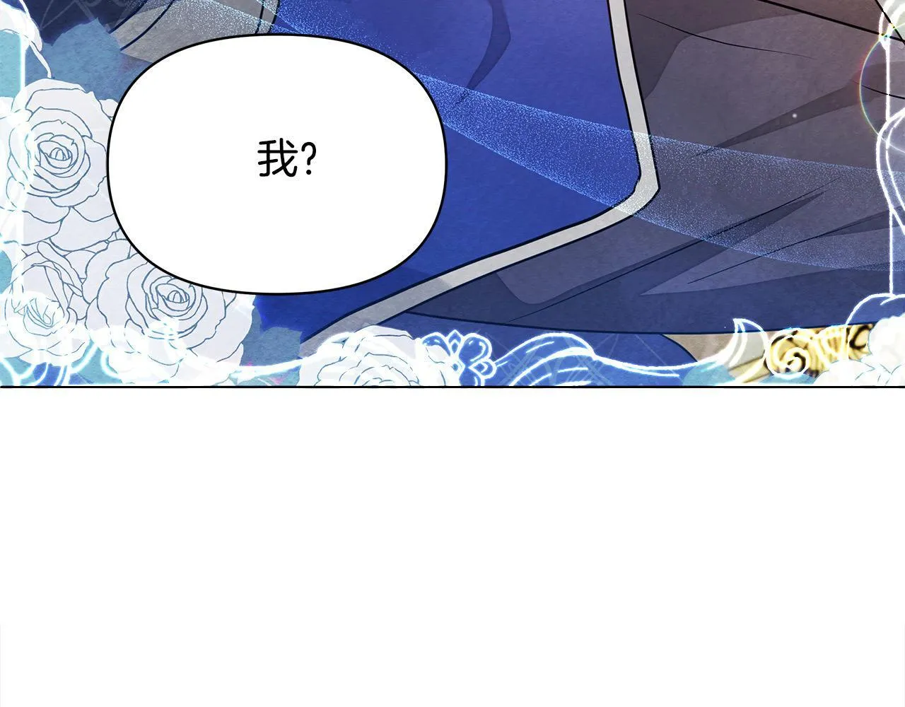 第8话 你不怕我被诅咒的眼睛？104