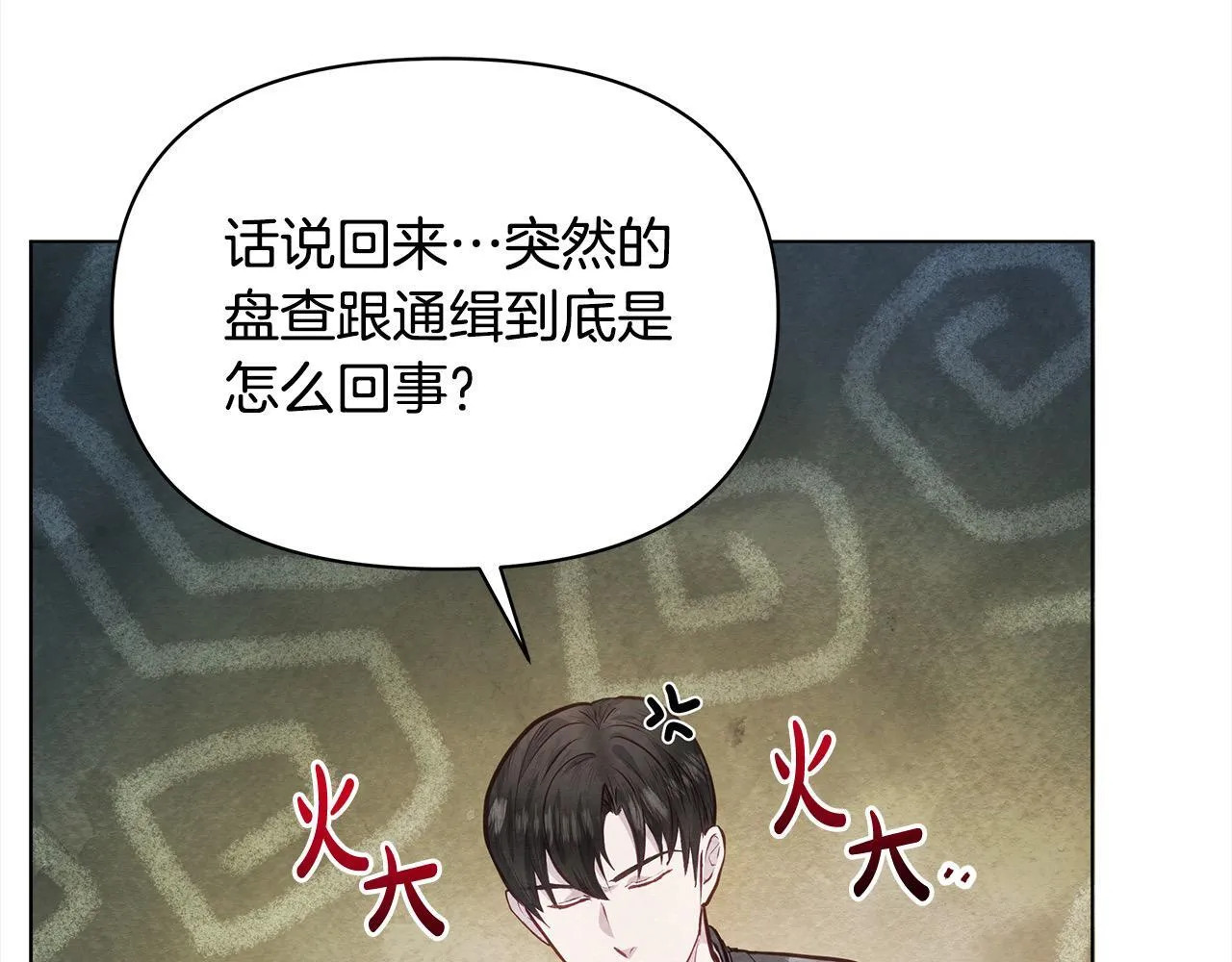 第21话 叛徒98