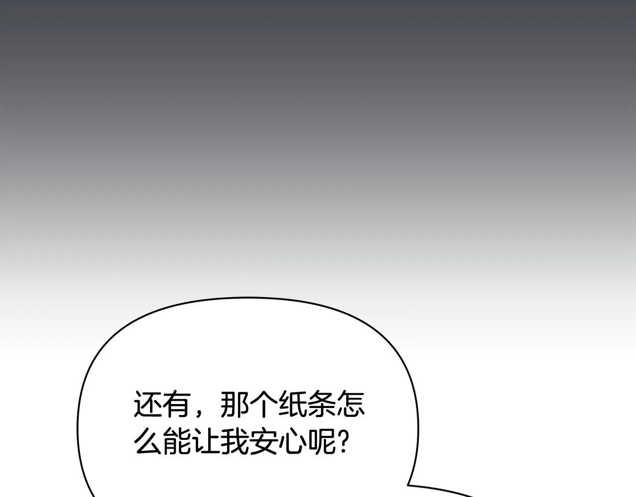 第43话 一起逃离吧37