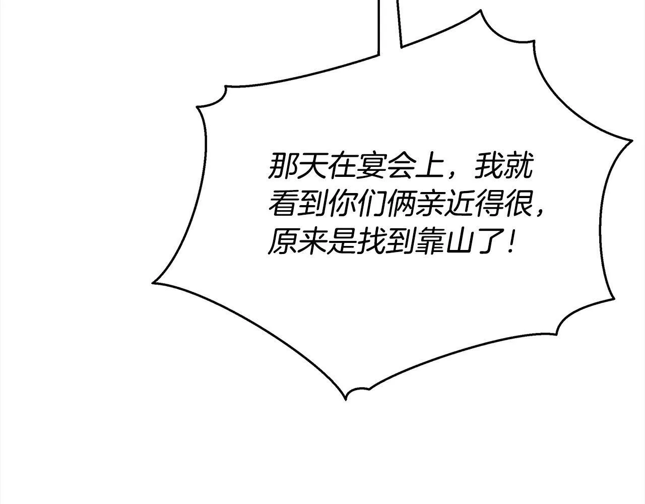 第11话 我被打，他好心疼？62