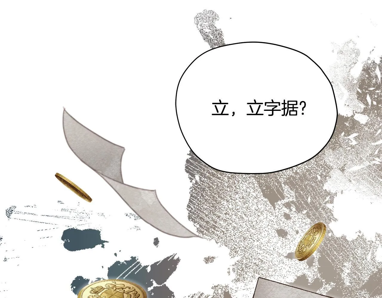 第38话 计划成功！75