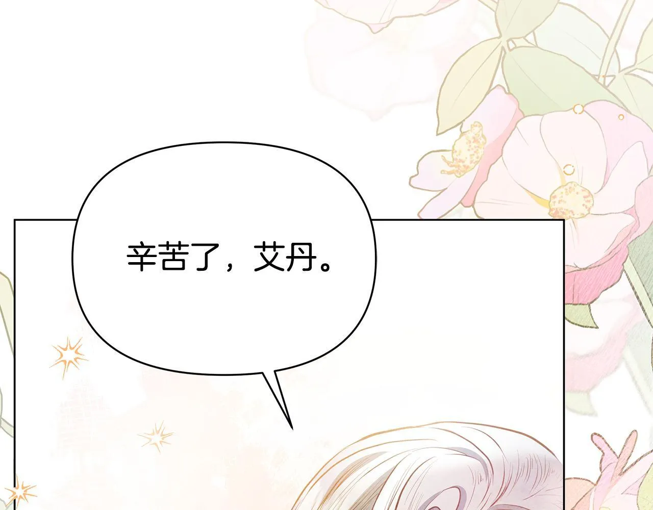 第44话 不要道歉139