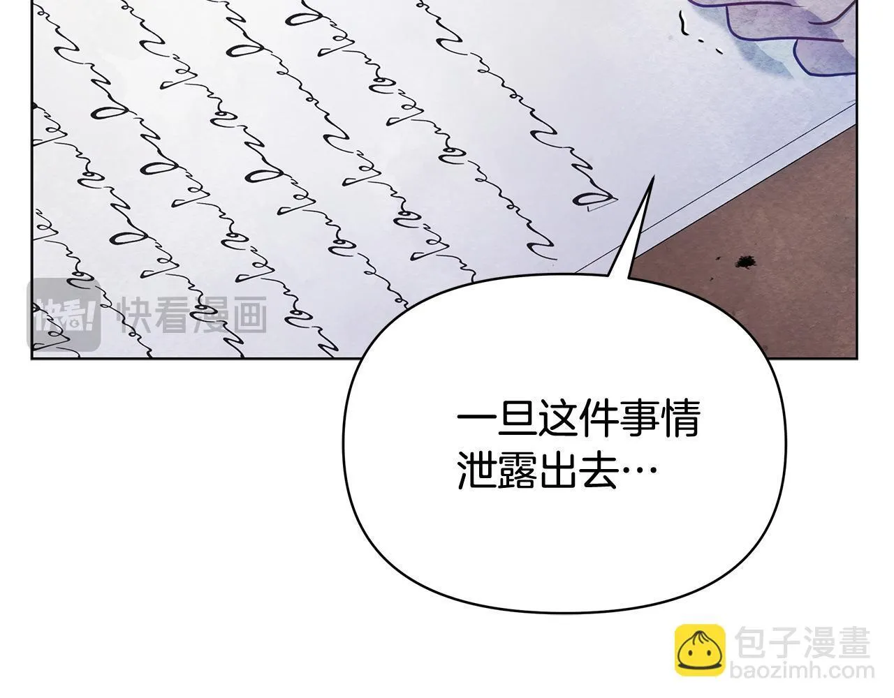 第38话 计划成功！83