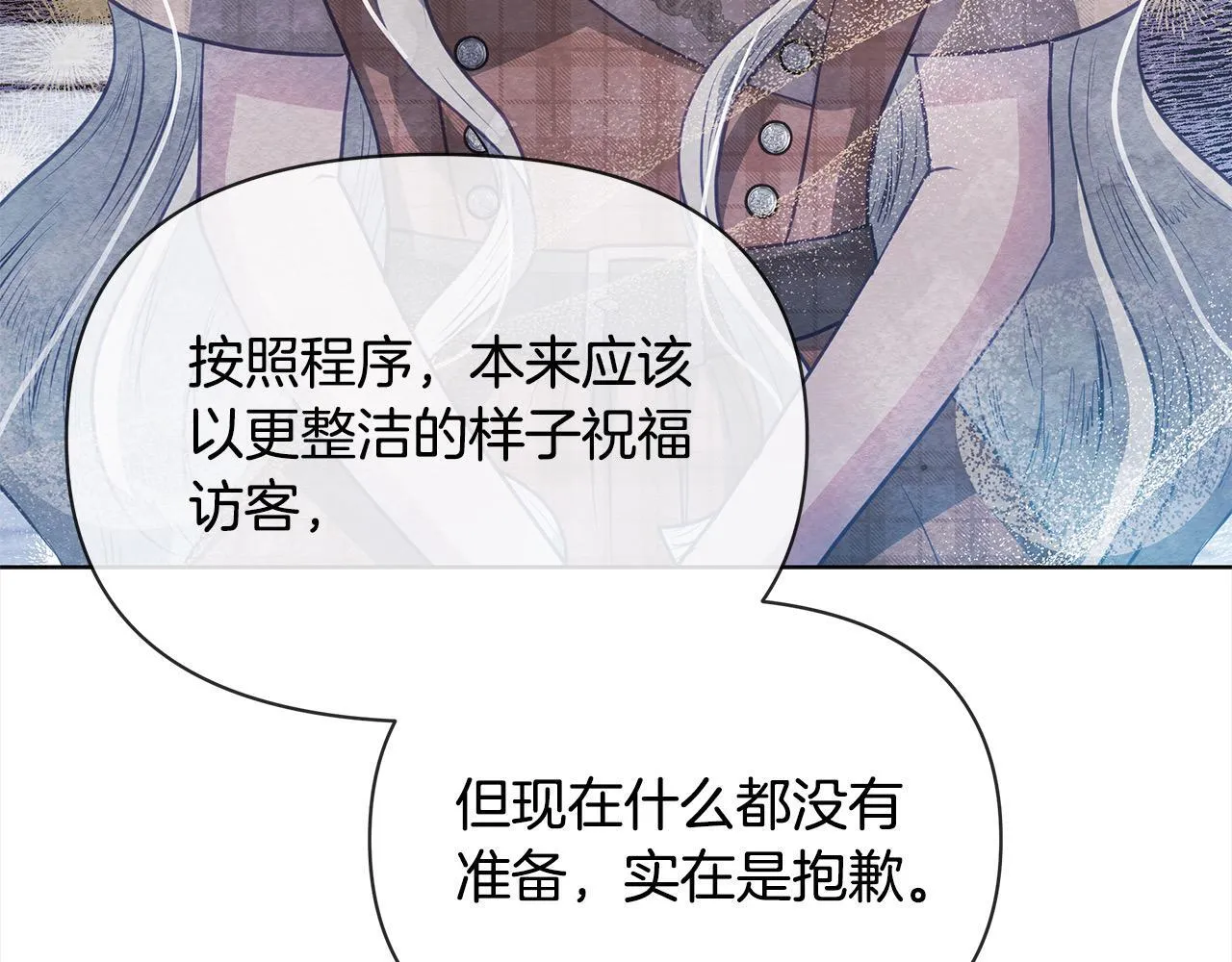 第34话 第一次拥吻73