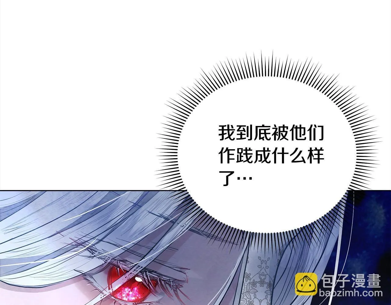 第9话 骑士团长温柔示好76