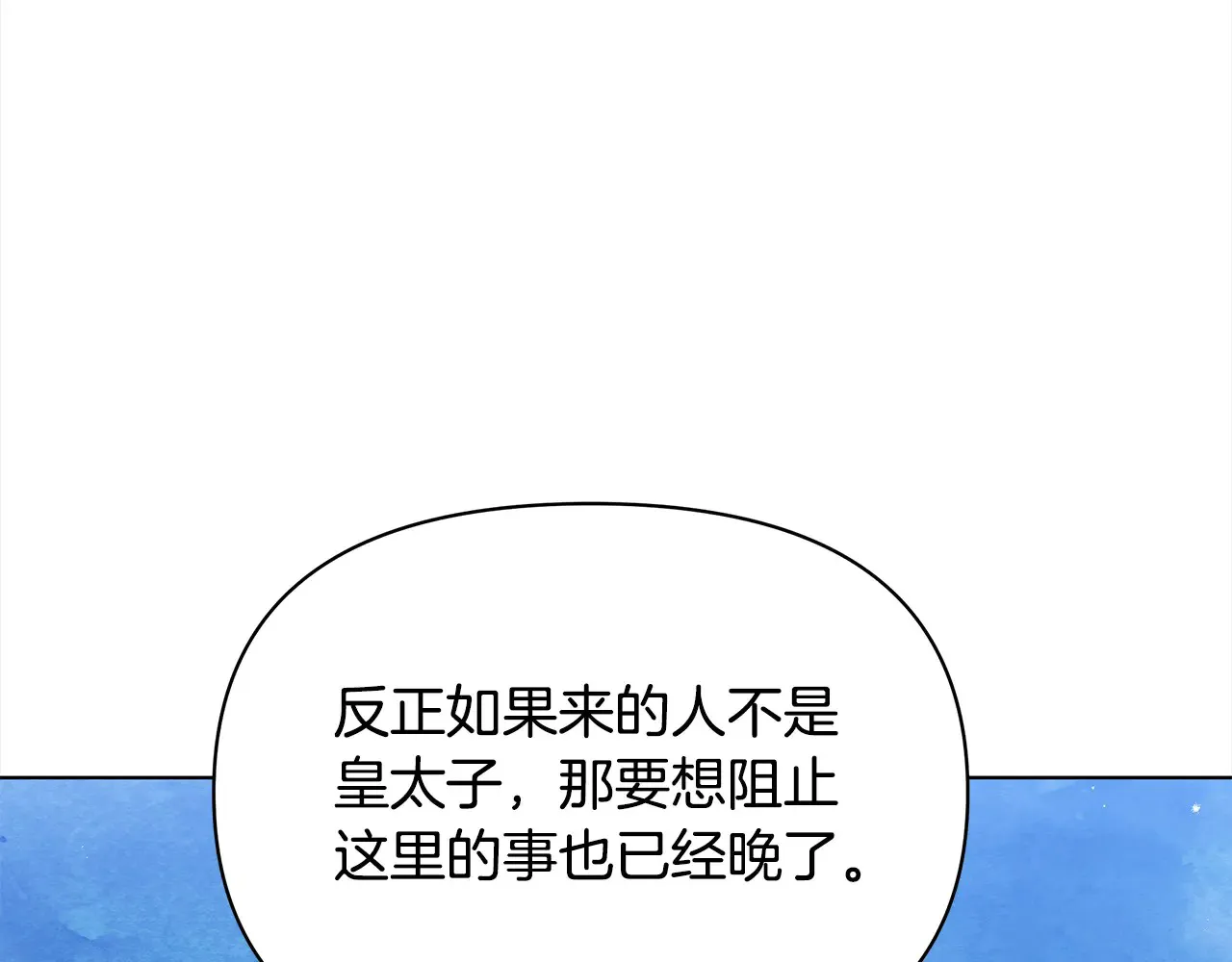 第26话 间谍19