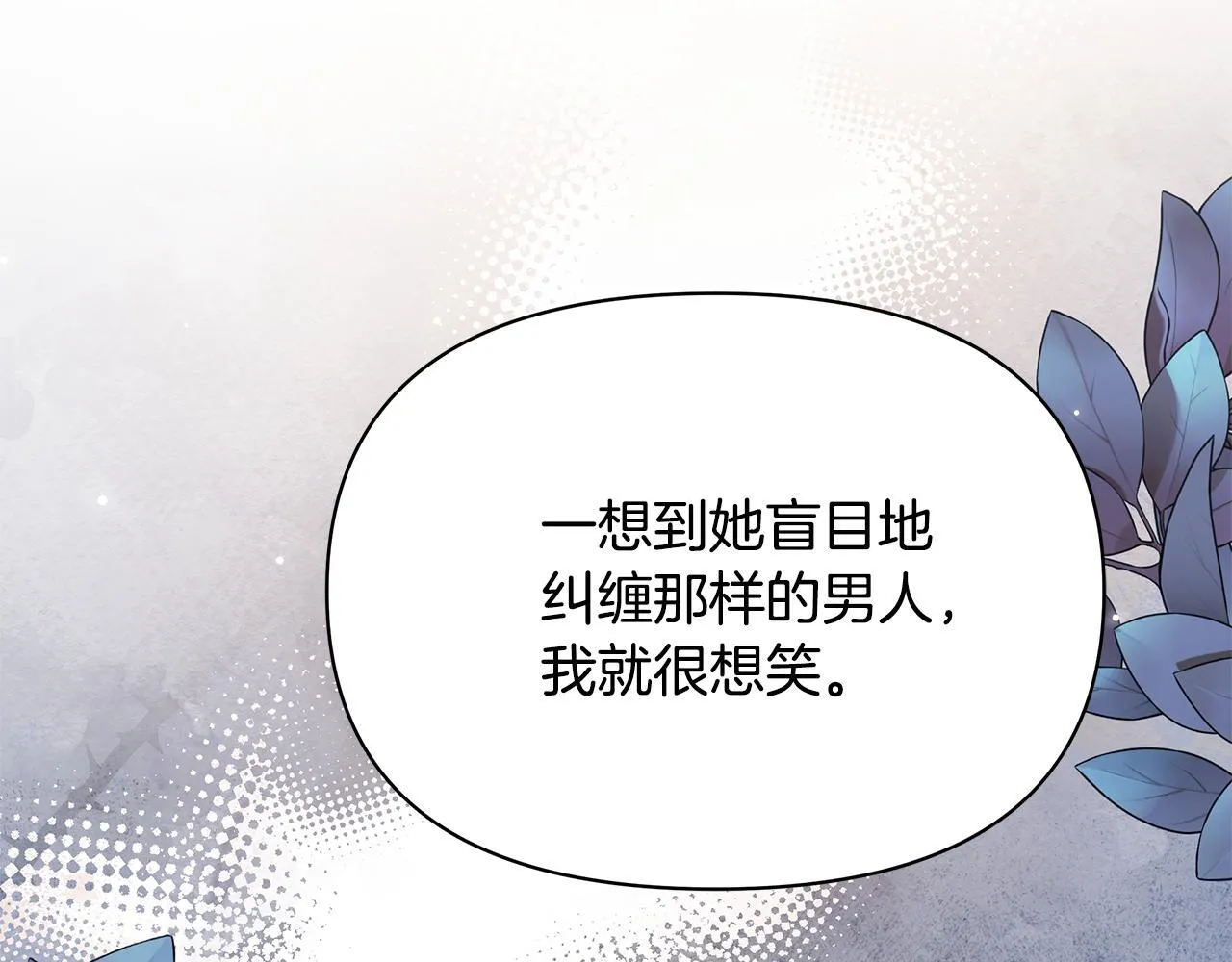 第48话 愿意和我走吗？70