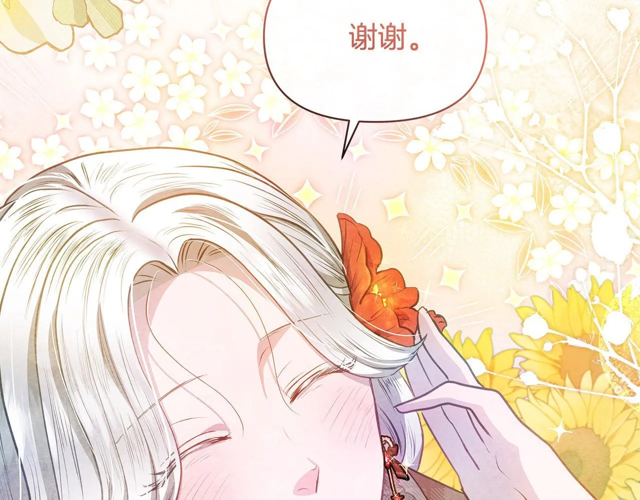 第34话 第一次拥吻30