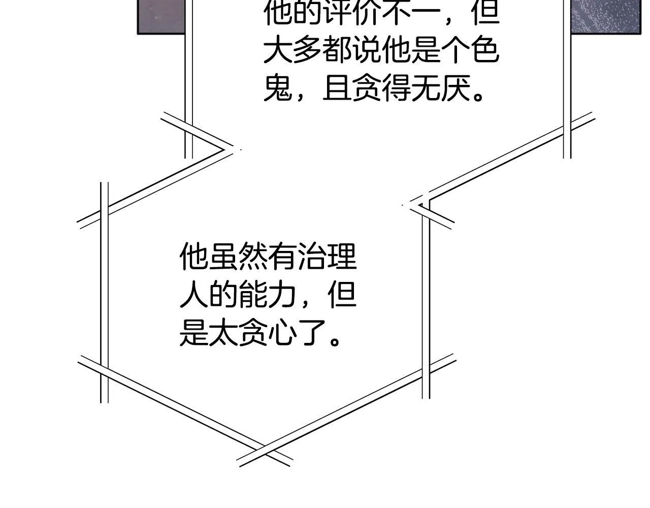 第41话 我要亲自去63