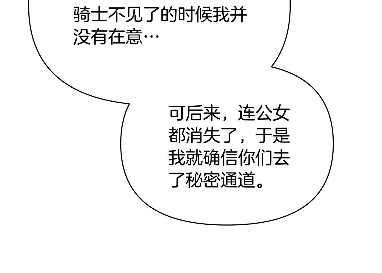 第43话 一起逃离吧149