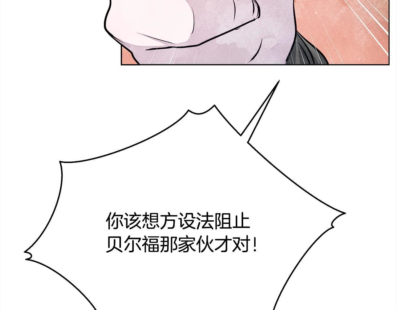 第3话 今生不再做背锅侠90