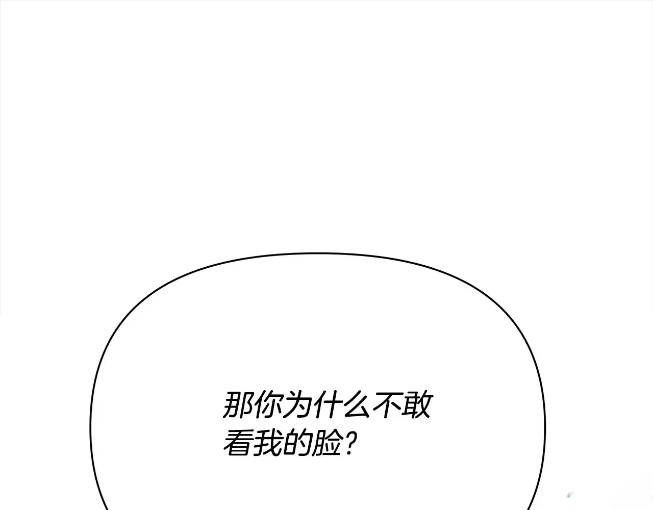第27话 摘下面具183