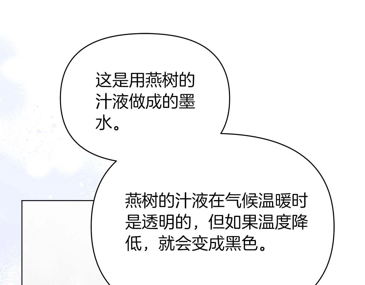 第61话 表面温顺的猛兽5