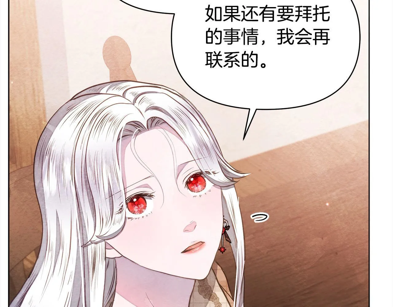第33话 申请约会121
