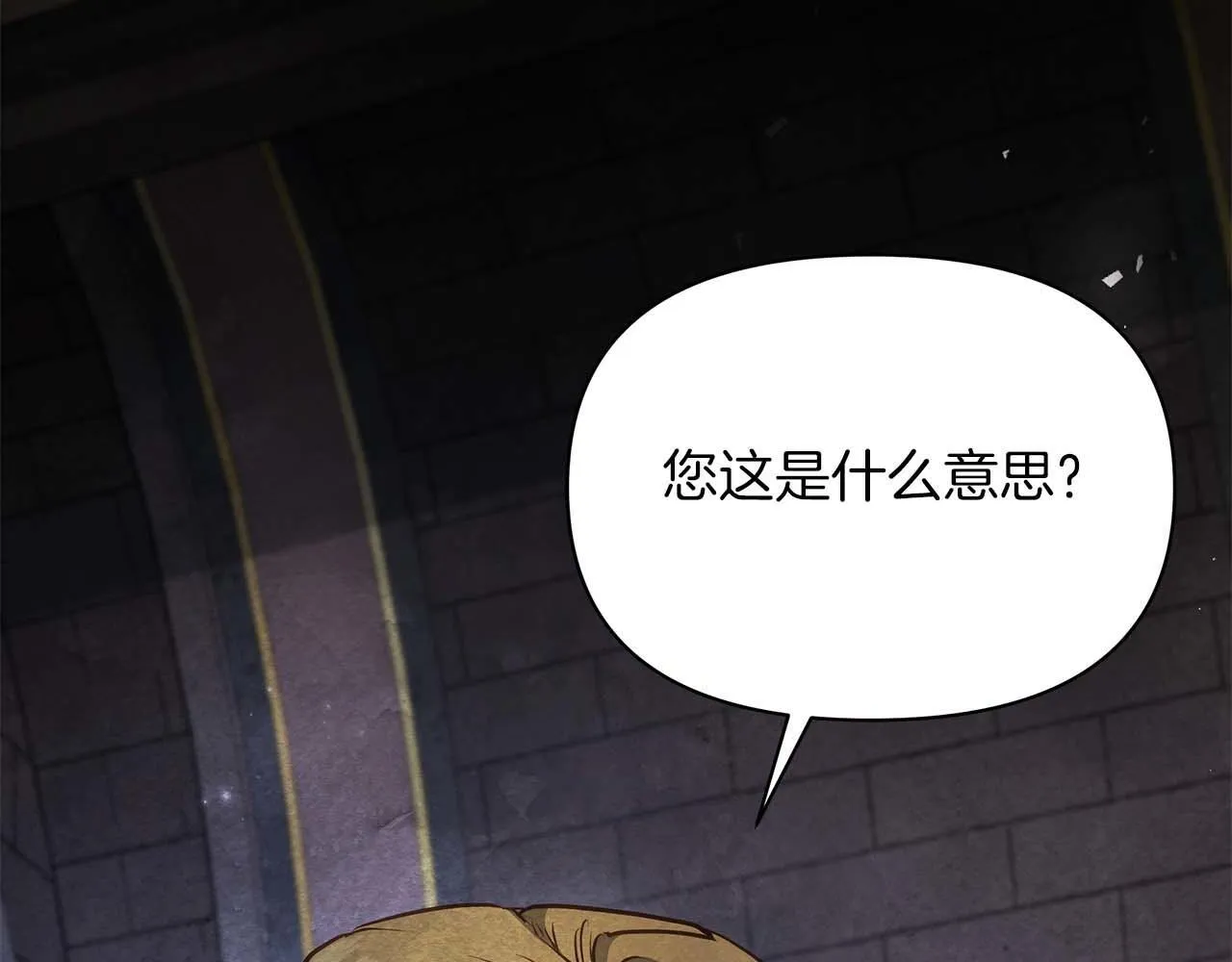 第61话 表面温顺的猛兽83