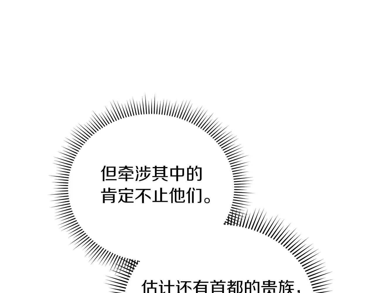 第61话 表面温顺的猛兽26
