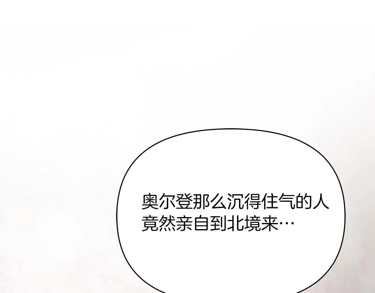第57话 危险的男人62
