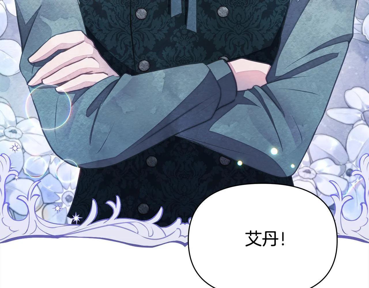 第35话 吃佣兵的醋？182
