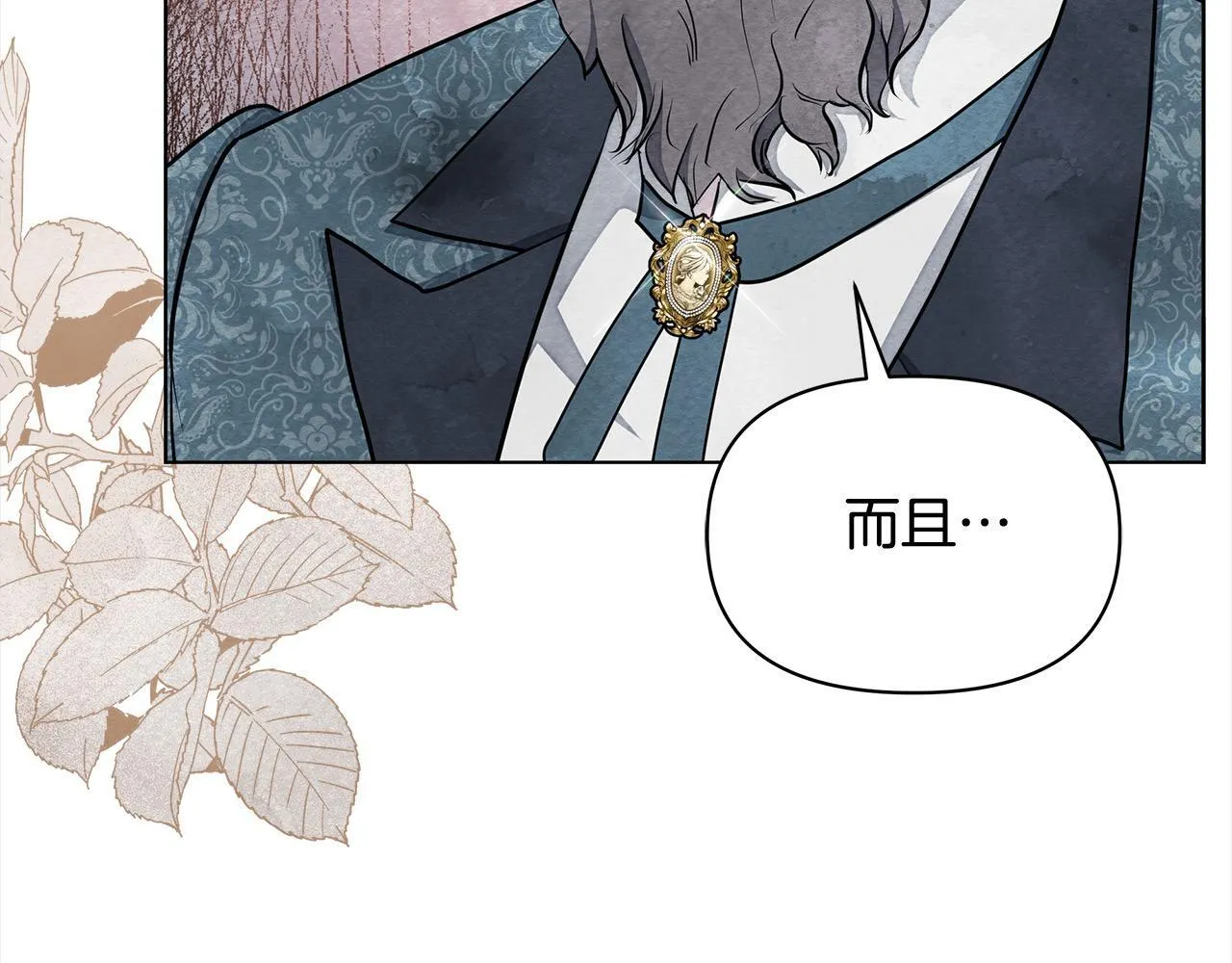 第12话 是谁送我性感礼服？101