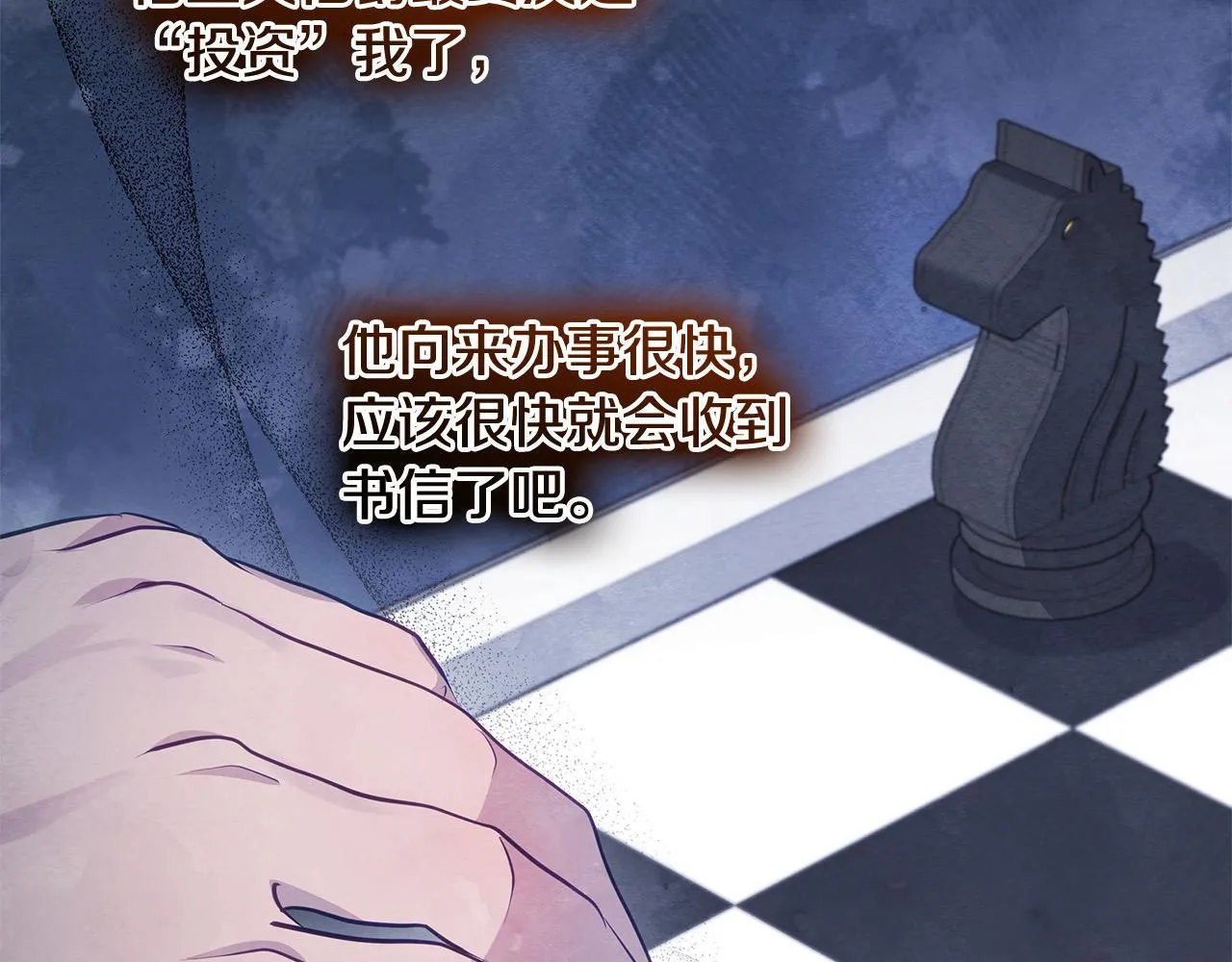第14话 奶妈的家人全死了？97