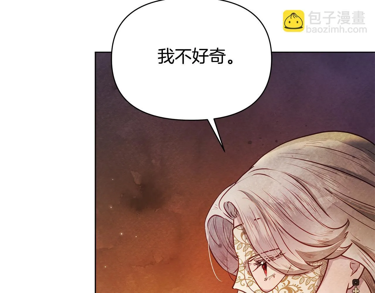 第48话 愿意和我走吗？41