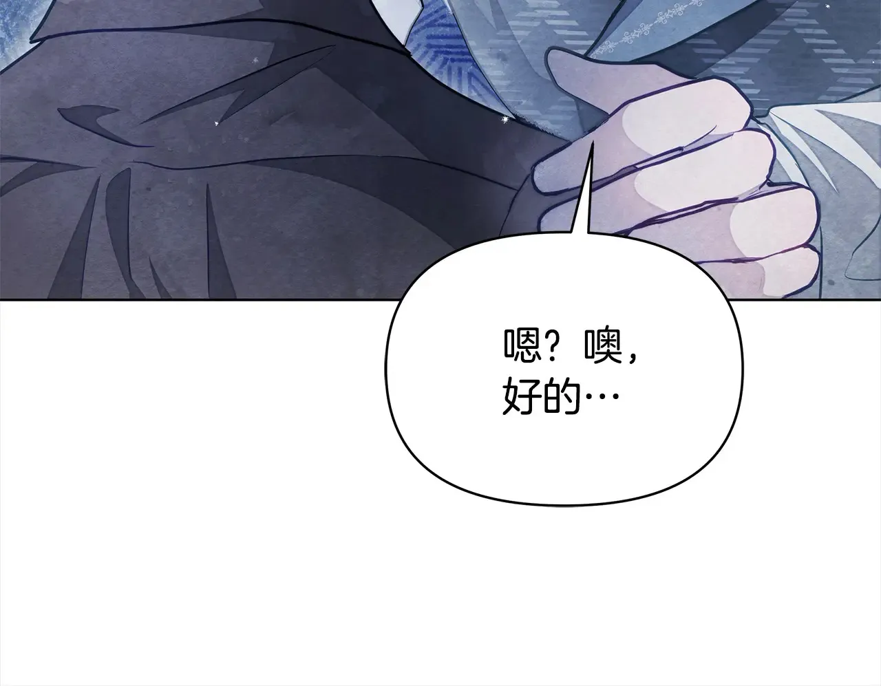 第24话 为什么对我那么好？49