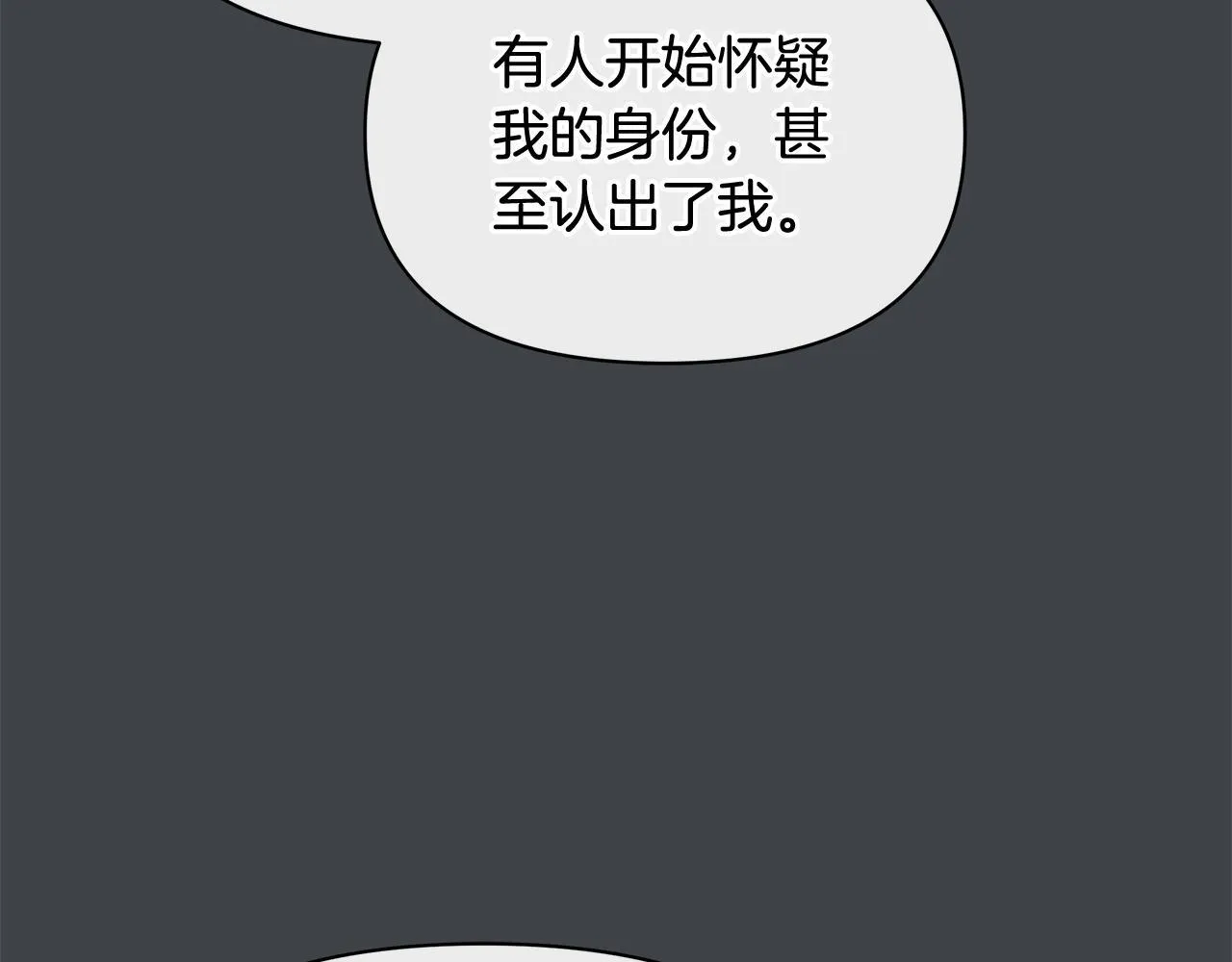 第43话 一起逃离吧29