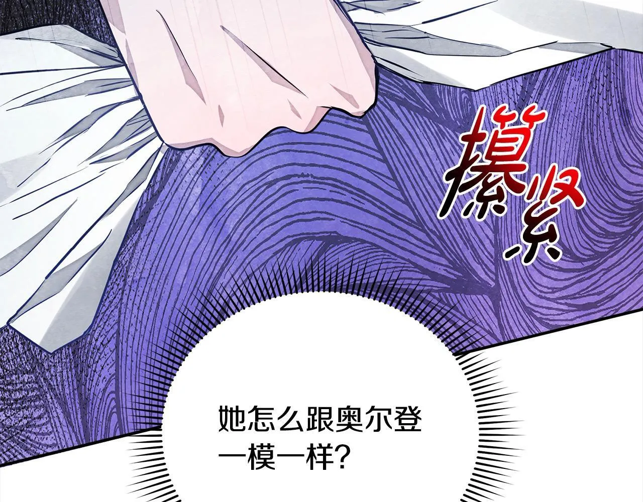 第4话 要我忍气吞声？休想！101