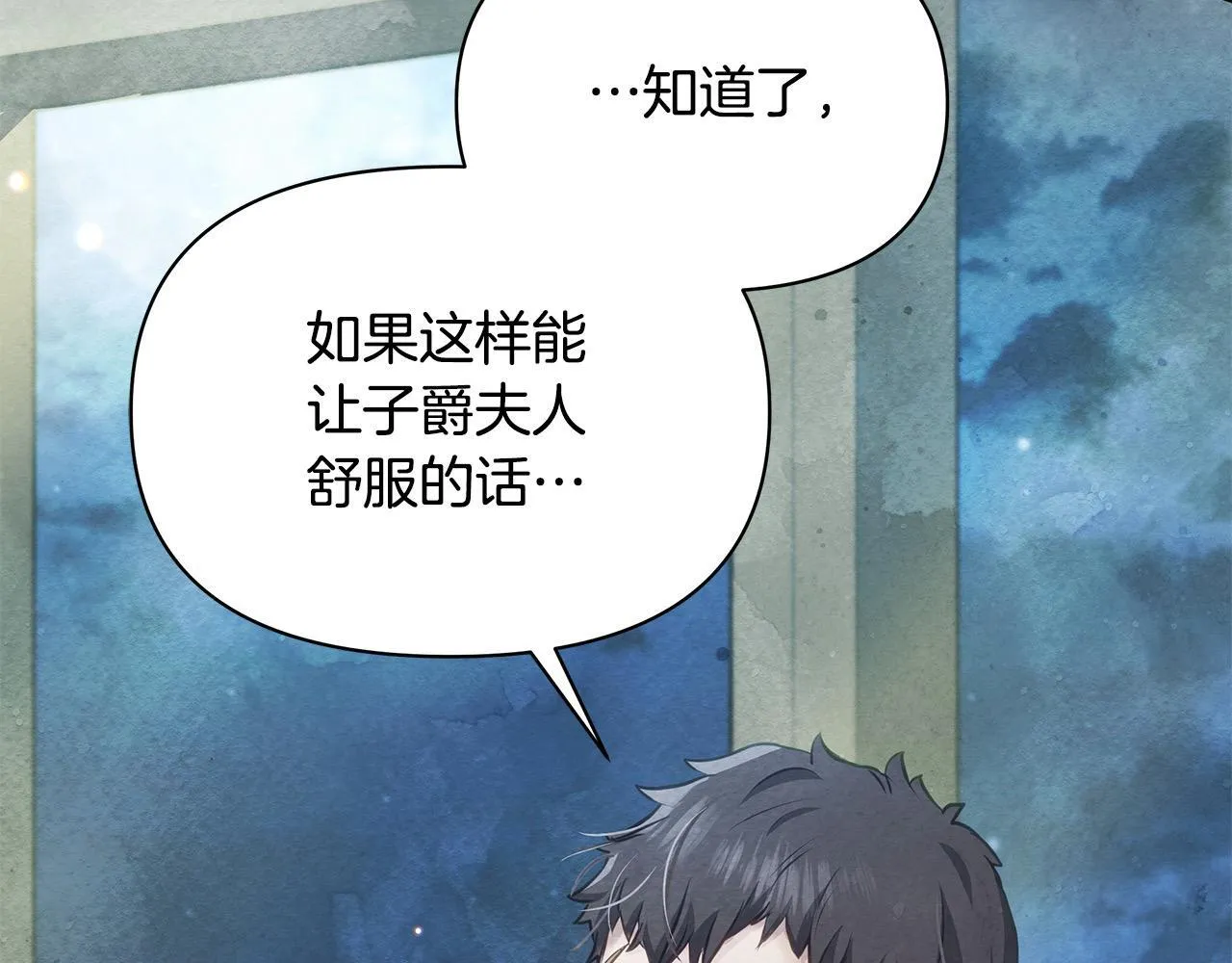 第35话 吃佣兵的醋？215