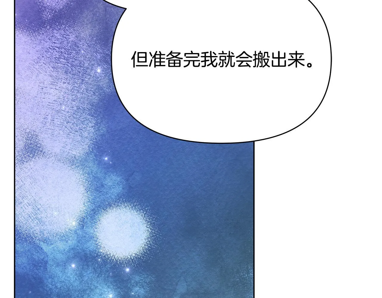 第52话 一起睡137