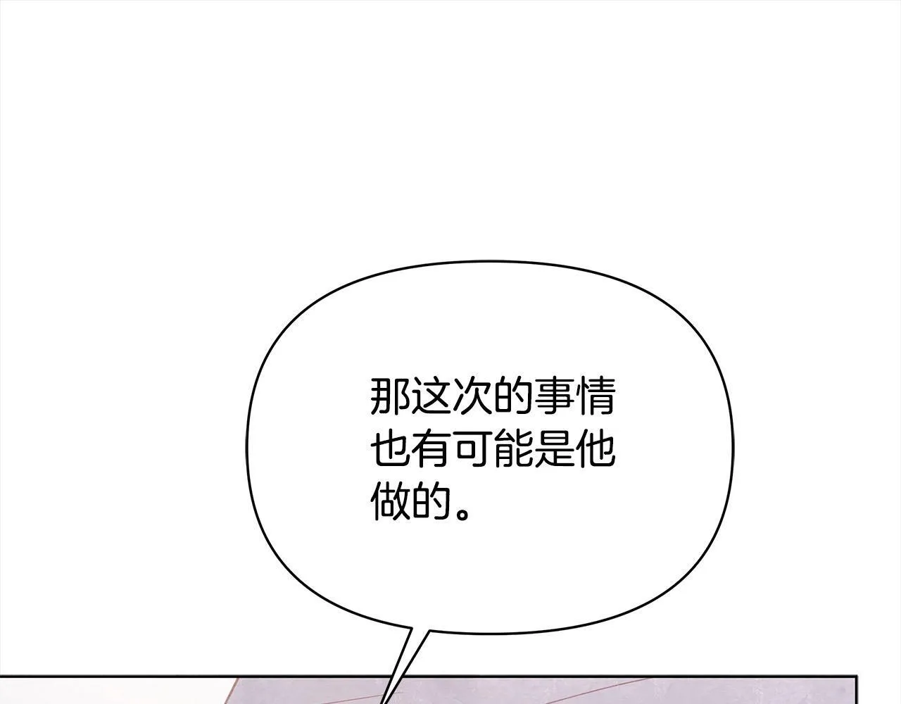 第33话 申请约会109