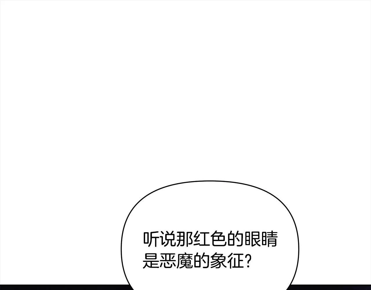第7话 皇太子竟然替我解围？201